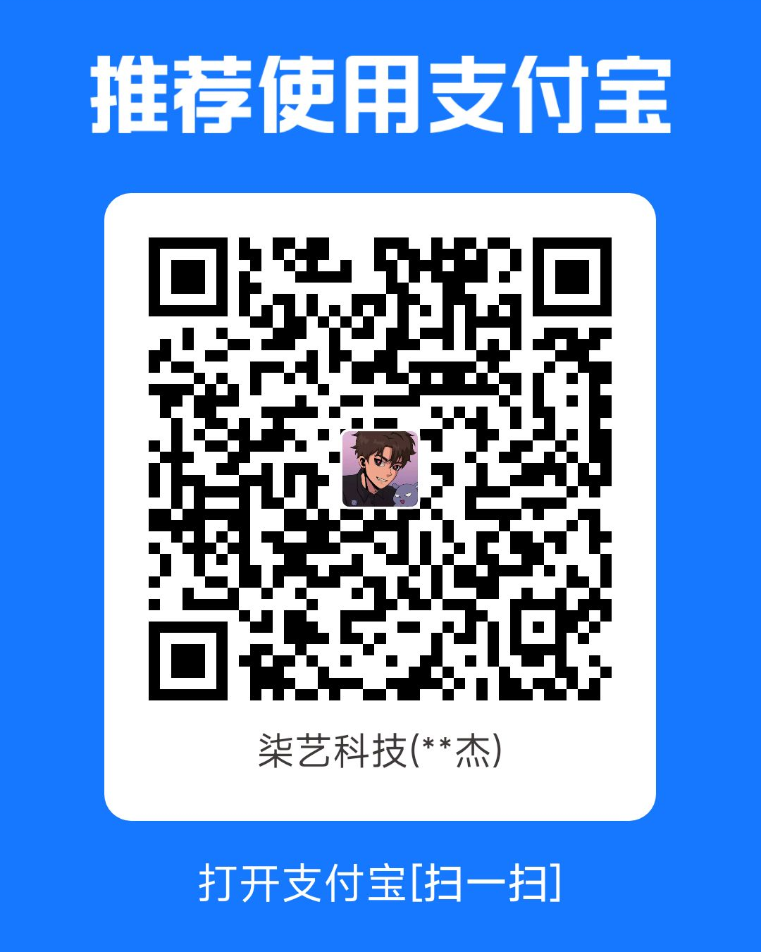 支付宝扫码图片